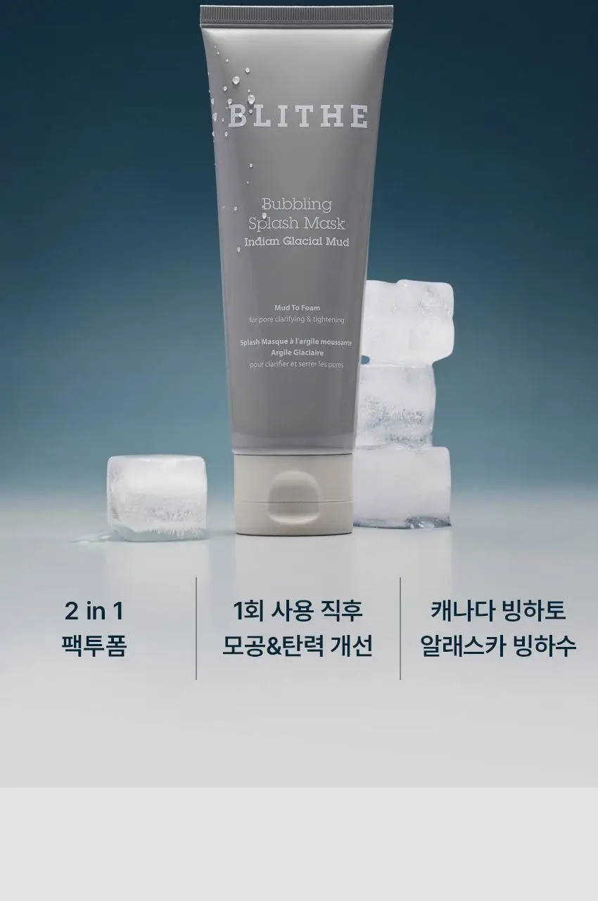 [블랙헤드/모공케어] 블라이드 스플래쉬 머드팩투폼 120ml 상세페이지 4